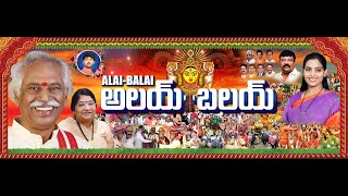 LIVE Alai Balai Nampally [upl. by Forlini]