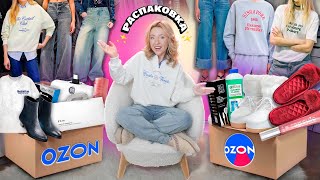 Большая Распаковка с OZON👠Товары для дома ОДЕЖДА на весну обувь ВКУСНЯШКИ и Еда игрушки [upl. by Nellda]