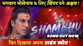 Shambhu Official Video  Akshay Kumar  Vikram Montrose  Ganesh Acharya  Sudhir  Abhinav [upl. by Luaped]