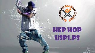 اجمل اغاني HEP HOP USP1 PS [upl. by Xena]