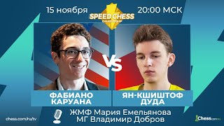 ⚡ Фабиано Каруана  ЯнКшиштоф Дуда SCC 2020 Шахматы 18 Speed Chess Championship на Chesscom 🔥 [upl. by Haliehs]