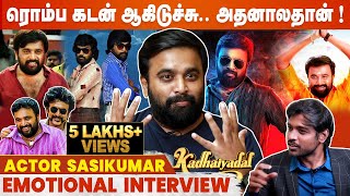 சமுத்திரக்கனி கண்கலங்கி கட்டிப்பிடிச்சு சொன்னாரு Sasikumar Super Exclusive Interview  KWM Ep 03 [upl. by Eisenhart]