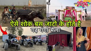 Garh Ganga Mela 2024  ऐसे शोक बस जाटो के होते है  गढ़ गंगा मेला 2024 New Update [upl. by Neenaej]