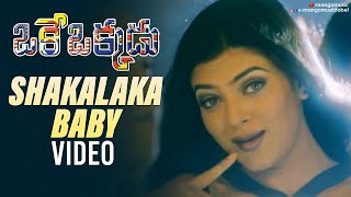 Shakalaka Baby Song  Oke Okkadu Telugu Movie Songs  Arjun Sarja  Sushmita Sen  AR Rahman [upl. by Anatole]