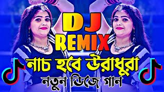 Nonstop Bangla Hit Dj Song 2024  Nonstop Dj Song  Dj Gan 2024  18 Sal Hoy Galak Re Dj  Picnic Dj [upl. by Pearl]