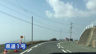 【熊本】県道1号 熊本市西区上熊本〜玉名市桃田 [upl. by Gurias]