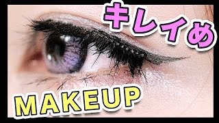 Japanese Beauty Makeup by Minakata YUI  皆方由衣♥キレイめメイク [upl. by Lilak]