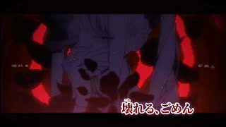 【ニコカラ】化けの花 ／ 25時、ナイトコードで。×KAITO on vocal [upl. by Iralam]