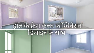 unique style hall living room wall colour combination with colour coded  hall colour painting [upl. by Ahseya]