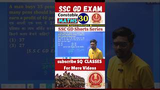 SSC GD MATHS 30 SSC GD EXAM SSC GD MATHS CLASS SSC GD MATHS PREVIOUS YEAR QUESTION BY RUPESH SIR [upl. by Bennet114]