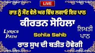 sohila sahib path  kirtansohila  ਸੋਹਿਲਾ ਸਾਹਿਬ  ਕੀਰਤਨ ਸੋਹਿਲਾ  ਸੁੱਖਾਂ ਦੀ ਨੀਂਦ ਲੈਣ ਲਈ ਸੁਣੋ [upl. by Sibella590]