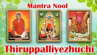 Mantra Nool  Thiruppalliyezhuchi [upl. by Moshe698]