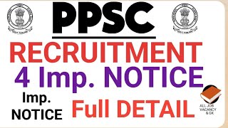 PPSC Very Imp NOTICE  PPSC RECRUITMENT  PPSC LATEST UPDATE  PPSC EXAM  alljobvacancyandgk [upl. by Ylatan808]