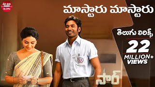 Mastaaru Mastaaru Telugu Lyrics  Sir Songs  Dhanush Samyuktha  GV Prakash Kumar [upl. by Oberheim339]