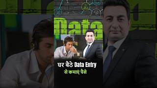 Data Entry Se Paise Kaise Kamaye  Online Data Entry Work From Home  Data Entry Jobs Online  Hindi [upl. by Wittenburg]