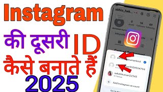 Instagram ki dusri ID kaise banaen  Instagram per two account kaise banaen [upl. by Clayton]