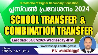 1 SCHOOL TRANSFERCOMBINATION TRANSFER [upl. by Etnor616]