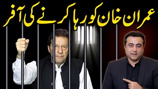 Offer to RELEASE Imran Khan  Mansoor Ali Khan [upl. by Chappie]