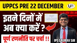 UPPSC PRE 22 DECEMBER  इतने दिनों में अब क्या करें LAST 30 DAYS STRATEGY by GAURAV SIRIPS uppsc [upl. by Shalna]