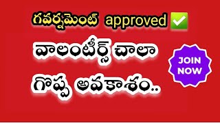 అందరికి చెపుతున్న ఇంతకన్నా గొప్ప అవకాశం రాదుకూరగాయలు అమ్ముతు part time గా 40వేలు వస్తున్నాయి నాకు [upl. by Ellehcen]