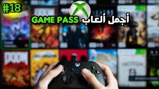 أجمل العاب xbox game pass🔥💚😍 xbox gamepass [upl. by Li284]