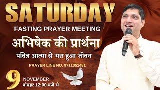 LIVE Saturday Fasting Prayer  Powerful Saturday Fasting Prayer With Pastor Ashok Kumar Kalyan [upl. by Forcier]