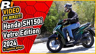 Test Ride  Honda SH150i Vetro Edition  BIKEITGR [upl. by Ellednahs760]