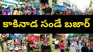 Sunday Bazaar in Kakinada  Best Shopping Zone  Most Crowded Shopping Place [upl. by Ynwat154]