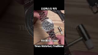 타이맥스의 역작 watch timex toolwatch [upl. by Drofliw]