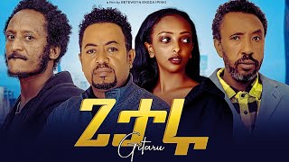 ጊታሩ Ethiopian Movie  Ethiopian Film  Full Length Ethiopian Movies 2024  Amharic Movies [upl. by Granville]