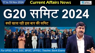 17 amp 19 November करेंट अफेयर्स  Daily Current Affairs 2024  Sanmay Prakash  Sarkari Job News [upl. by Cynera]