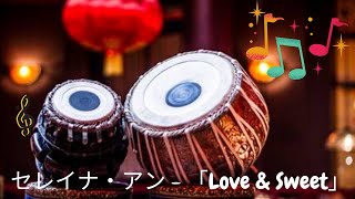 セレイナ・アン  「Love amp Sweet」Composed On Tabla [upl. by Steffen]