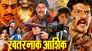 KHATARNAK AASHIQ  Hindi Action Movie  Aditya Pancholi Juhi Chawla Gulshan Grover Sonu Walia [upl. by Sousa20]