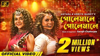 Golemale Golemale  Antara Nandy  Ankita Nandy  Surojit Chatterjee  Latest Bengali Folk Song 2023 [upl. by Joashus]