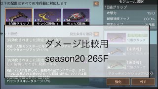 ライフアフター 放射高校season20 265F [upl. by Salema359]