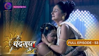 The Untold Story of Chandragupt Mourya Full Episode 53 Revealed  चंद्रगुप्त मौर्य  Dangal 2 [upl. by Morissa367]