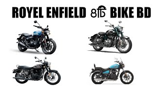 Royel Enfield যখন বাংলাদেশের মার্কেটে😲Royel Enfield bike in BangladeshBike Life [upl. by Nareht559]