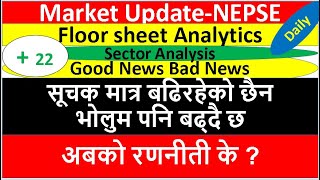 NEPSE Update Daily।२०८१।०७।२६।।marke update। share market news।stock ideas।stockideas।वुल मन्त्र [upl. by Stag252]