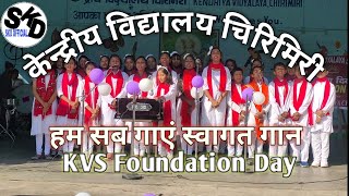 Swagat Geet KVS Foundation Day  Kendriya Vidyalaya Chirimiri  स्वागत गीत  के वी स्थापना दिवस [upl. by Naiva]