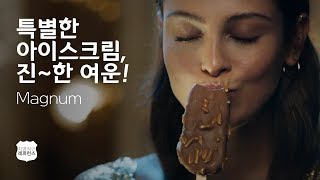 á„á…³á†¨á„‡á…§á†¯á„’á…¡á†« á„‹á…¡á„‹á…µá„‰á…³á„á…³á„…á…µá†· á„Œá…µá†«á„’á…¡á†« á„‹á…§á„‹á…®á†« Magnum [upl. by Aztilem]