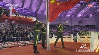 武汉军运会开幕式：升国旗！奏国歌！ [upl. by Coad]