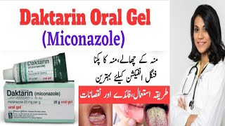 Daktarin Gel  Daktarin Orale Gel How To Use  Daktarin Oral Gel Side Effectsmishalkhanofficial [upl. by Dustin]