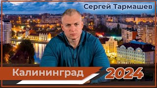 Анонс книги «Древний Предыстория 10» и другие творческие планы Сергея Тармашева на 2024 год [upl. by Barraza]