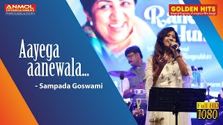 AAYEGA AANEWALA AAYEGA आएगा आनेवाला I SAMPADA GOSWAMI I MAHAL I SAMPADA GOSWAMI I GOLDEN HITS [upl. by Hadihsar524]