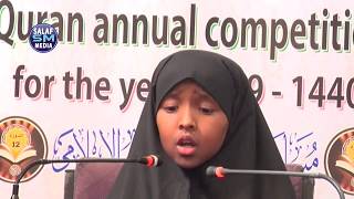 Tartanka Quraanka 2019 Nairobi Bushra Abdirahman 10 Juz [upl. by Biegel770]