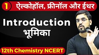 L1 Introduction Ch 7  Alcohol  Phenol amp Ether 12th Chemistry Hindi Medium by Ashish Sir [upl. by Aleemaj]