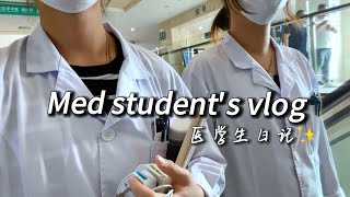 China med school vlog｜5th year med student👋🏻｜study motivation🧠｜concert movie🍿｜gynaecology rotation [upl. by Sset]