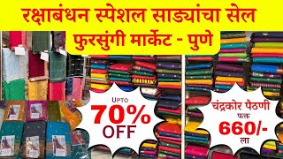 🔴Wholesale saree Shop Fursungi Pune  upto 70 Off  Rakshabandhan Special  saree rutujarahul [upl. by Nnaarat]