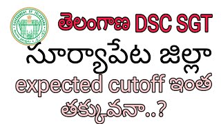 TELANGANA DSC SGT SURYAPET DISTRICT EXPECTED CUTOFF MARKS [upl. by Catharine533]