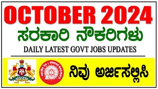 latest govt jobs in karnataka 2024 karnataka govt jobs in October 2024  govt jobs in karnataka [upl. by Aenit]